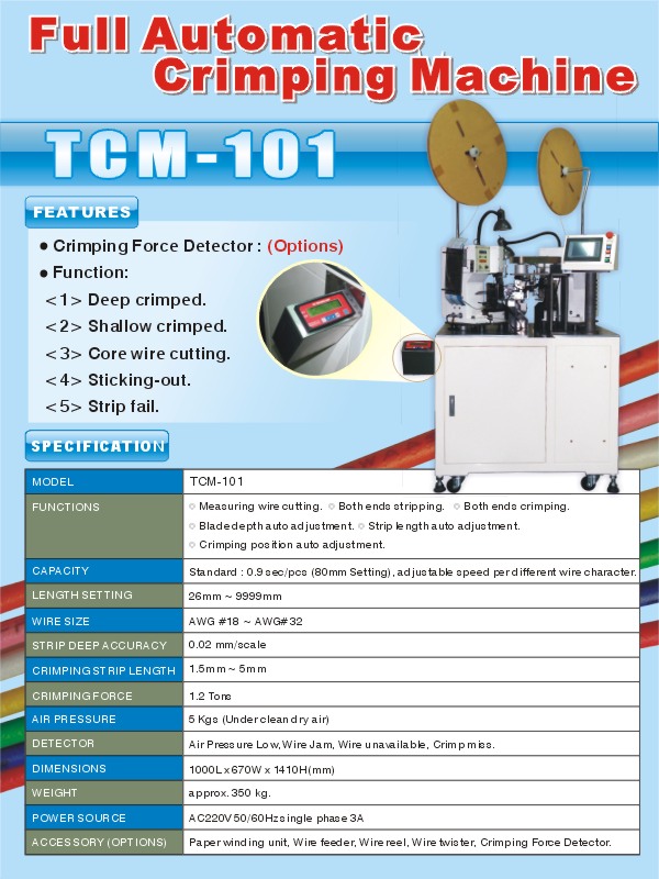 慧群機電有限公司 eCAM System Technology－全自動裁線剝皮打端子機 TCM-100, 機電整合, 客製化I/O設計, 插PIN機製造, Mechanical Electronic Integration, Customize I/O Design, Full Automatic Crimping Machice, Full Automatic pin Machice